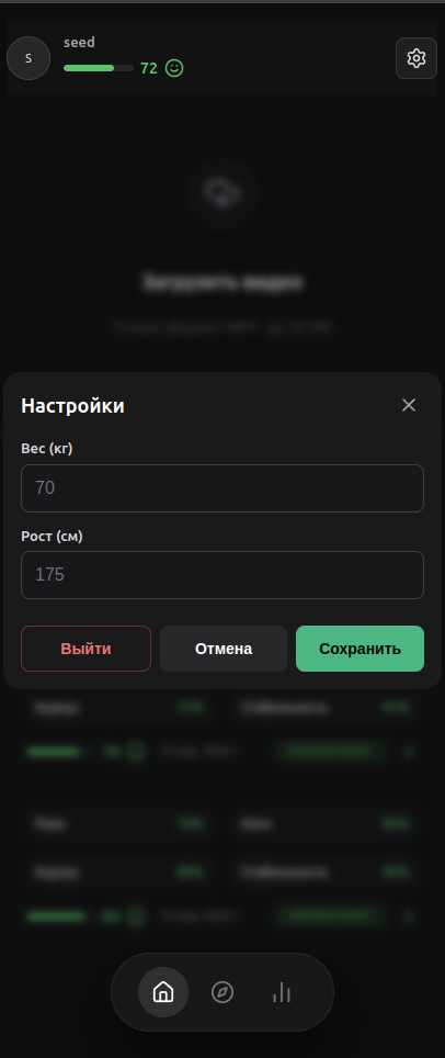 Настройки профиля