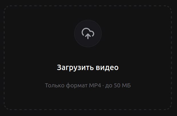 Загружаете